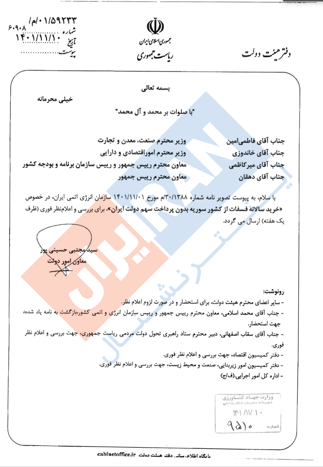 إيران تحصل على اليورانيوم من مناجم فوسفات سوريا