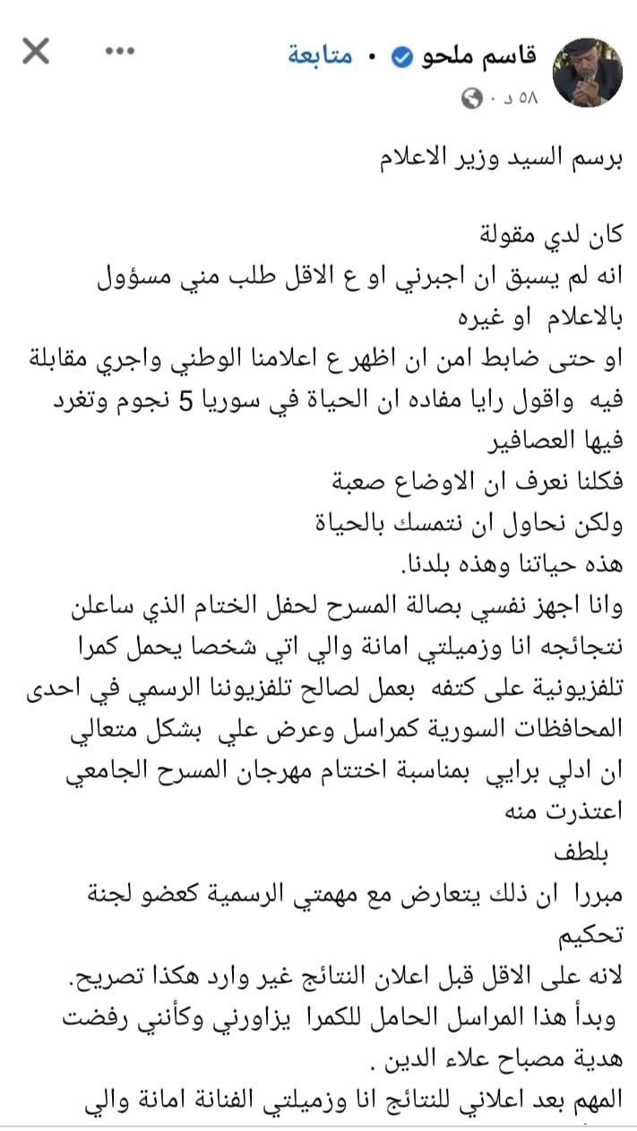 منشور قاسم ملحو